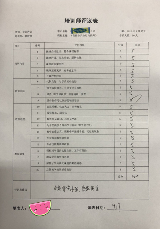 郭敬峰老师授课中国联通《责任心及执行力提升》图�? (1).jpg